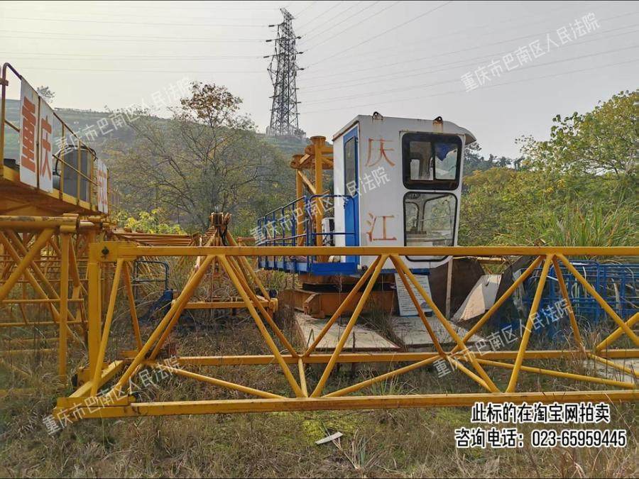 1月26日重庆垫江县机器设备网络拍卖公告