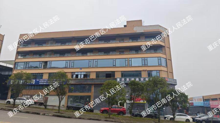 4月20日重庆市巴南区土地出让、钢结构建筑网络拍卖公告