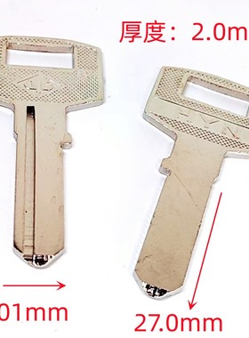 纯铜方柄HYN加宁平板叶片带边槽背光板打孔防盗门锁钥匙胚子