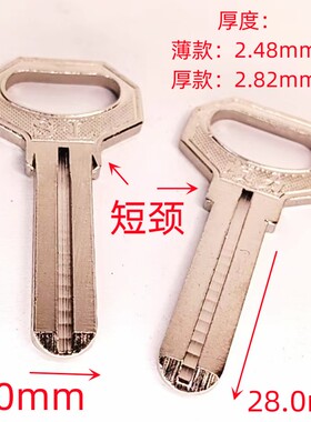 纯铜电白圆柄厚薄款SL顺力短颈加长电脑中槽打孔防盗门锁钥匙胚子