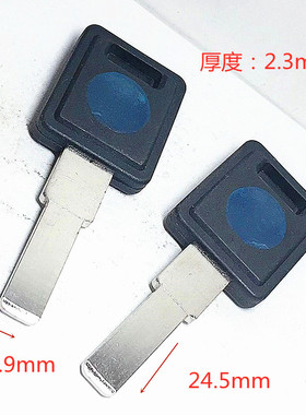 黑胶方柄保险柜平板叶片多轨道内铣槽厚度2.3mm铜质光板钥匙胚子