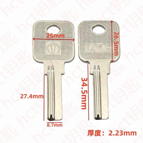 原版大70锁芯钥匙胚子 木门室内门钥匙胚子