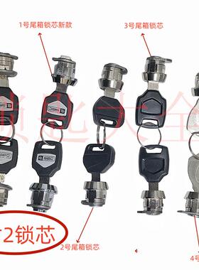 适用于合金材料雷神途者成威摩托车后备箱储物盒尾箱锁芯