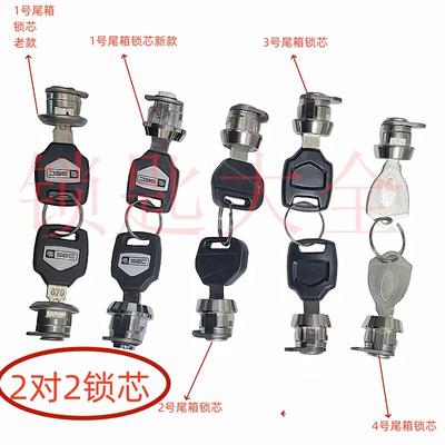 摩托车尾箱锁芯C级叶片更安全