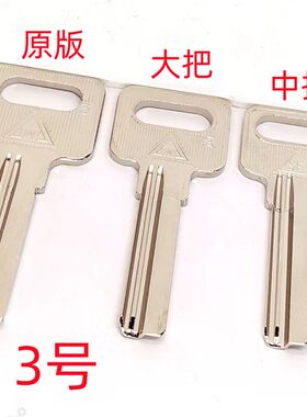 适用于纯铜方柄原版大中三款佳卫3单排电脑齿槽防盗门锁钥匙胚子