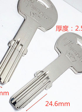 电白Roywn皇鼎碧桂园多槽长颈厚2.5mm打孔防盗锁指纹锁钥匙胚子