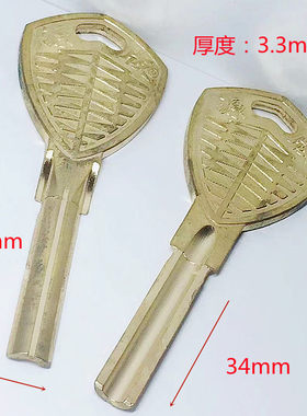 纯铜方大柄佳卫瓦槽半圆背带中槽异型叶片防盗门锁原子钥匙胚子