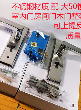 豪华盒装正伟不锈钢材质配大50锁体室内门房间门木门静音整套门锁