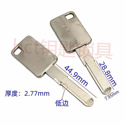 星月神高低齿钥匙胚子 锌合金星月神异型槽钥匙