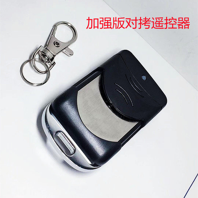 便携式加重金属外壳双芯片超强对拷卷拉门可调开关电动遥控器钥匙