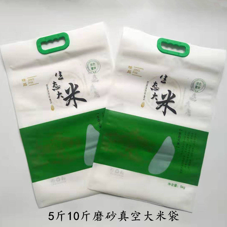 5斤10斤20斤绿色大米包装袋生态富硒长粒香真空手提塑料袋礼品袋