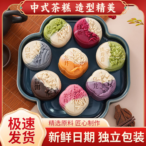 茶味月饼茶点糕点礼盒