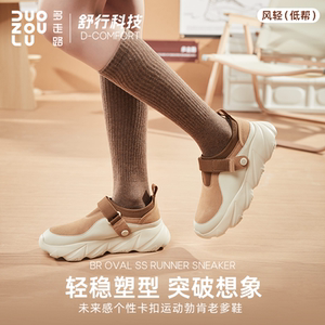 多走路官方正品秋冬新款风轻鞋
