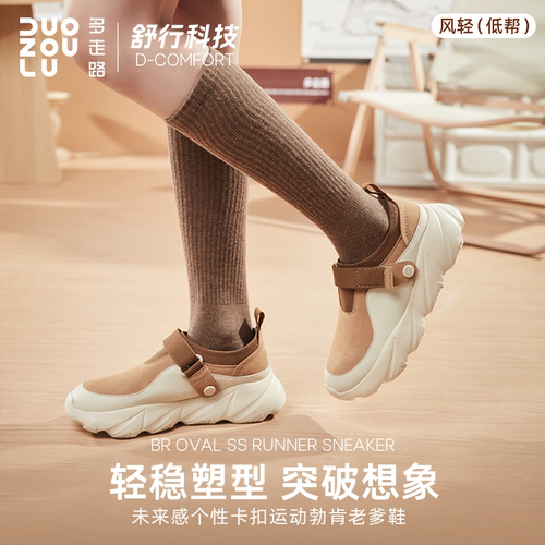 多走路官方正品秋冬新款风轻鞋