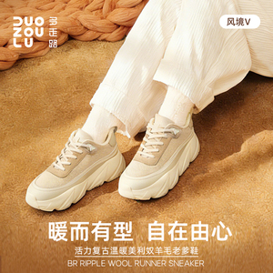 DUOZOULU多走路风境5正品特价