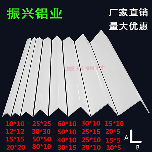 铝合金白色L型收边条集成板包边条瓷砖墙角条转角收口条墙纸压条