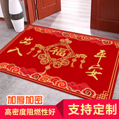 地垫红色出入平安进门垫家用喜庆大门口脚垫耐脏防滑玄关浴室地毯