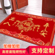 地垫红色出入平安进门垫家用喜庆大门口脚垫耐脏防滑玄关浴室地毯