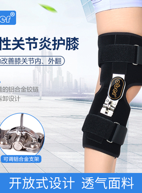 ober可调膝关节固定支具护具骨性关节矫正O型X型腿膝内外翻矫形器