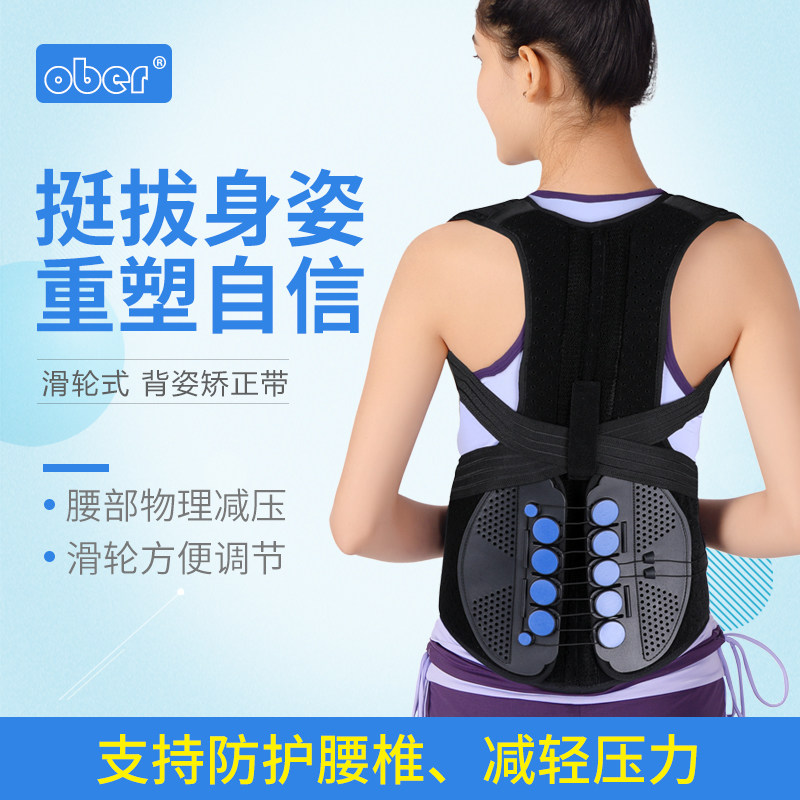 Ober humpback Orthotic belt adult men and women humpback Correct Posture Artifact student back Spine Vertebra Orthotic devicein the Personal Care/Health/Massage equipment , Slimming , Posture supplies  category - from Buy2taobao.com to provide professional Taobao agent buy service