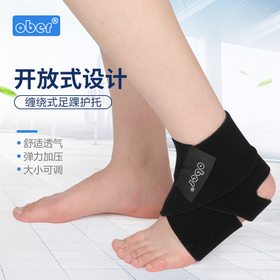 脚踝康复韧带拉伤骨折护具