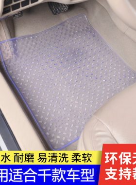 环保水晶透明汽车脚垫硅胶主副驾驶单片上层防脏橡胶通用塑料地垫
