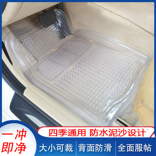 水晶透明加大加厚车脚垫乳胶耐磨
