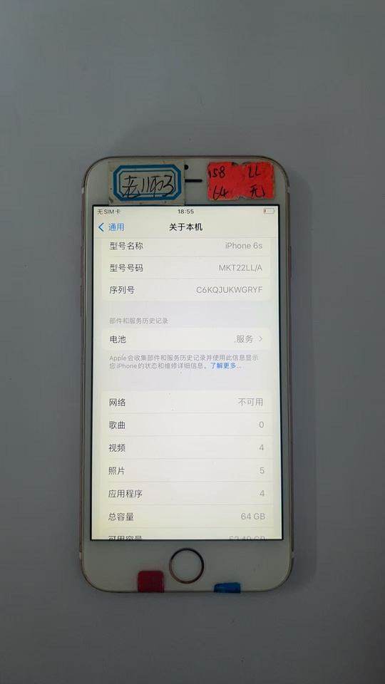 1月12日防城港苹果手机五部网络拍卖公告