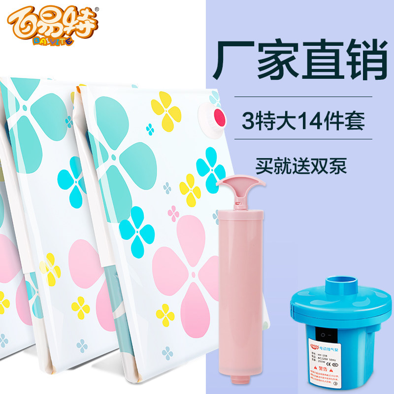 百易特加厚真空壓縮袋送電泵包郵棉被衣物真空袋收納袋14件套特大在類目 收納整理, 家庭收納用具, 收納袋, 壓縮袋中 - 來自Buy2taobao.com提供專業的淘寶代購服務