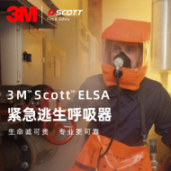 3M SCOTT ELSA Thoát hiểm khẩn cấp Mặt nạ phòng độc áp suất dương Mặt nạ bảo vệ hô hấp di động Xi lanh Mặt nạ nguyên mặt mặt nạ lọc độc mo hàn điện tử