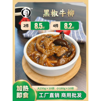 黑椒牛柳肉质鲜嫩多肉椒香浓厚