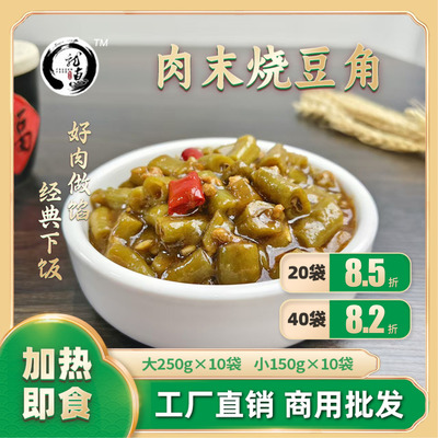 肉末烧豆角架豆王猪肉馅拌饭一绝