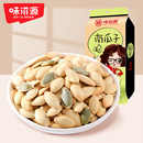 味滋源南瓜子120g 炒货休闲零食品新货小粒香瓜子盐焗南瓜子 2袋装