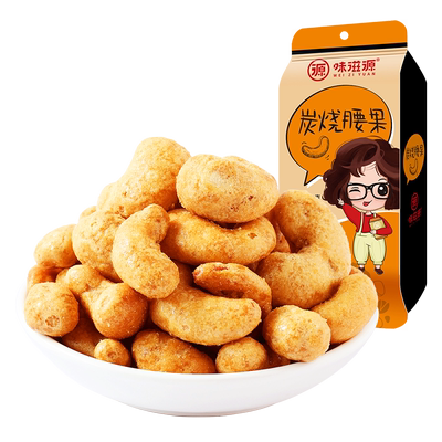 味滋源炭烧腰果装装每日坚果