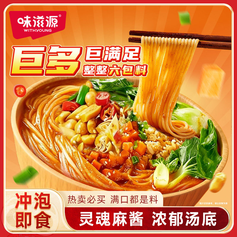 麻酱米线免煮冲泡即食