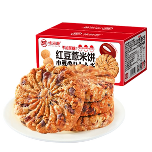 味滋源代餐饼干粗粮红豆薏米猴头菇燕麦饼干饱腹食品食物整箱零食