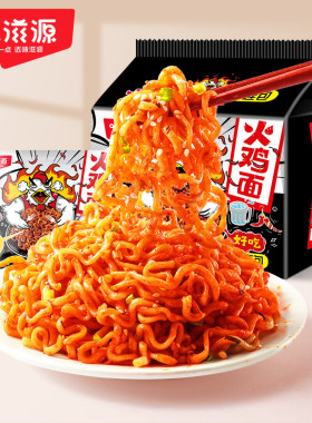 味滋源火鸡面方便面泡面5连包袋装夜宵懒人速食整包麻辣干拌面ZB