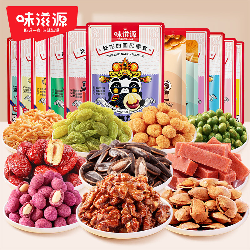 味滋源坚果小零食看剧兰花豆山楂条花生炒米焦糖瓜子仁葡萄干食品