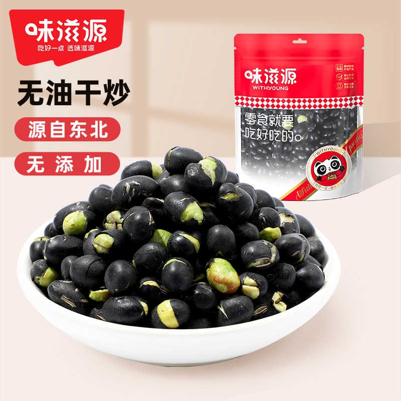 味滋源香酥黑豆零食炒货