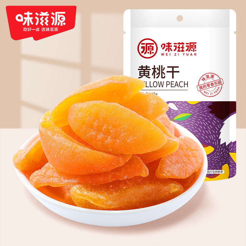 味滋源黄桃干袋装水果肉果脯水果干小包装网红办公室休闲零食品