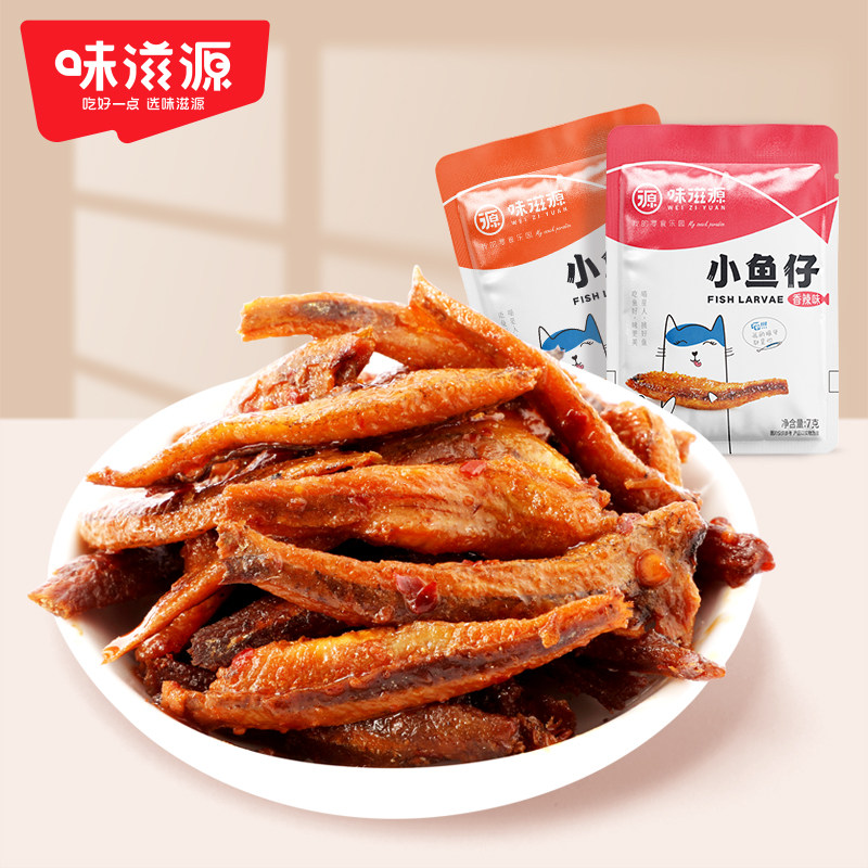 味滋源小鱼仔深海小鱼仔湖南特产小黄鱼海味休闲零食小吃食品