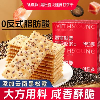 非油炸料足咸香酥脆0方式脂肪酸