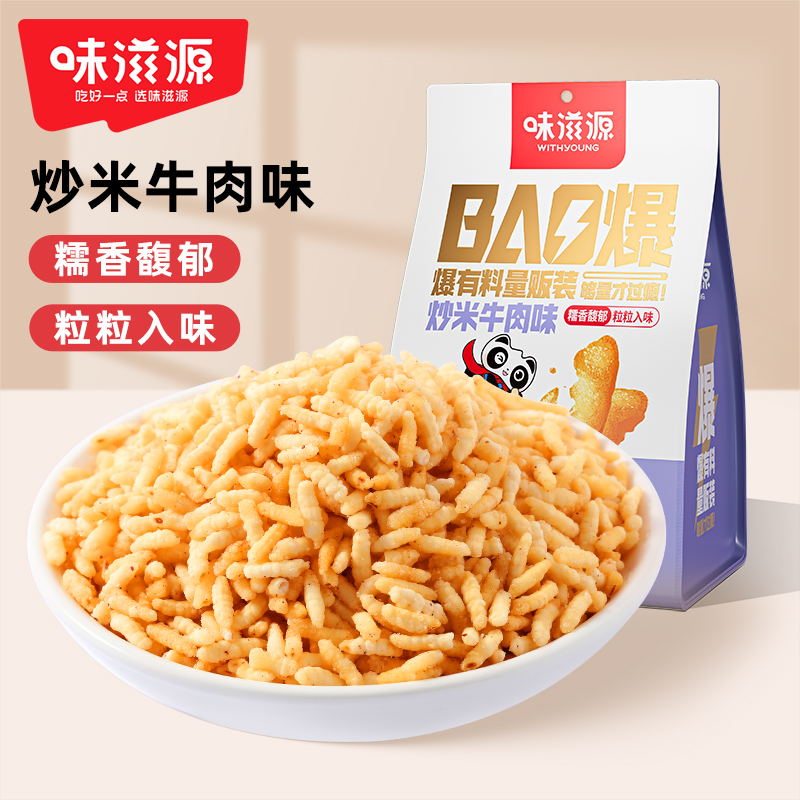 味滋源泰国风味炒米500g牛肉