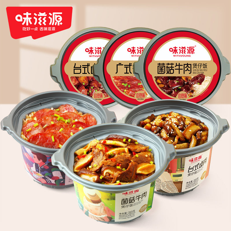 味滋源自热米饭煲仔饭方便速食广式香肠卤肉菌菇牛肉味早餐代餐高性价比高么？