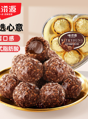 味滋源夹心巧克力球心形盒情人节礼物过年糖果送女友（代可可脂）