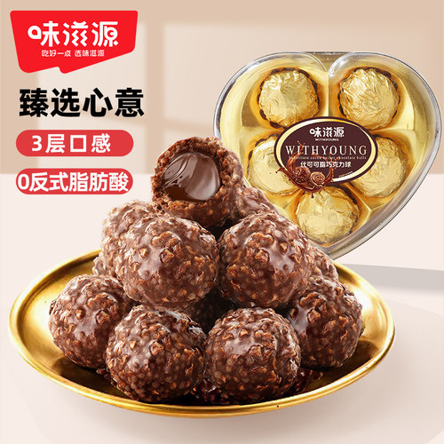 味滋源巧克力球夹心巧克力