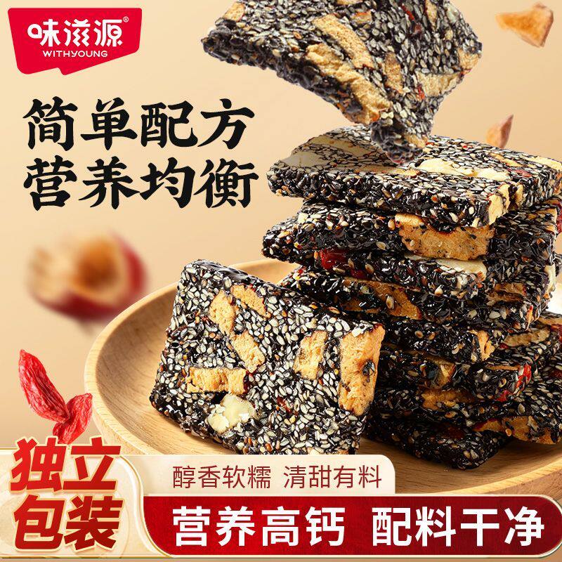 味滋源黑芝麻核桃糕中式糕点健康零食独立包装饱腹早餐下午茶s