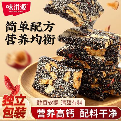 味滋源黑芝麻核桃糕中式糕点健康零食独立包装饱腹早餐下午茶s