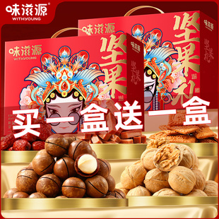 味滋源坚果礼盒671g零食组合红枣核桃过年送礼休闲食品团购批发z