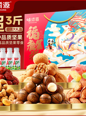 味滋源福鹿呈祥坚果礼盒1690g坚果炒货特产年货节日送礼礼品P